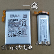 vbnm三星GalaxyZFlip35G电池SM-F7110F7070原装F7000原厂手机电板 三星Zflip3大小电池