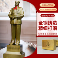 紅旅故都毛主席雕塑像全身純銅家居 客廳裝飾品銅像 全身純銅工藝品擺件 開國全身像高68CM銅封底附編號