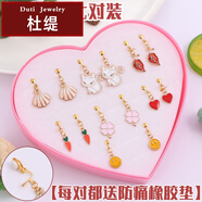 杜緹兒童耳環(huán)耳夾無(wú)耳洞寶寶公主可愛(ài)卡通女孩女童假耳墜首飾吊墜飾品 DY54款(一盒價(jià))