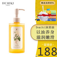 DEMIKI日本demiki沐浴油嫩膚提亮精油滋潤(rùn)潤(rùn)滑肌膚黛覓希沐浴露 #北海道白玫瑰