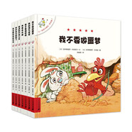 不一樣的卡梅拉 低幼版(共7冊(cè)）經(jīng)典暢銷兒童繪本3-6歲幼兒園大班一年級(jí)繪本課外閱讀書籍兒童節(jié)禮物 六一 男孩女孩