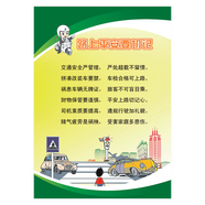 道路交通安全知識宣傳畫海報宣傳教育順口溜掛圖宣傳欄展板墻貼紙JTC JTC03 路上平安要切記  70*50厘米 PP貼紙