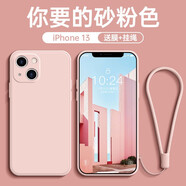 創(chuàng)恒斯適用新款蘋果13手機(jī)殼液態(tài)硅膠超薄防摔iPhone13promax殼防汗防指紋手機(jī)套鏡頭全包男女款 蘋果13手機(jī)殼【砂粉色】贈(zèng)鋼化膜*帶掛繩