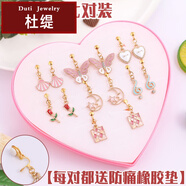 杜緹兒童耳環(huán)耳夾無(wú)耳洞寶寶公主可愛(ài)卡通女孩女童假耳墜首飾吊墜飾品 DY58款(一盒價(jià))
