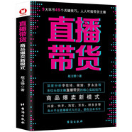 直播帶貨：商品爆賣(mài)新模式 揭秘李佳琦 羅永浩等單場(chǎng)過(guò)億秘訣，直播帶貨流量變現(xiàn)技巧