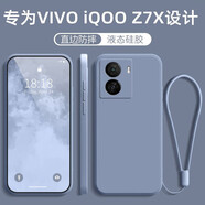 殼爵士 iQOO Z7X手機(jī)殼iqooZ7i保護(hù)套Z7新款液態(tài)硅膠直邊防摔鏡頭全包個(gè)性時(shí)尚掛繩男女款簡(jiǎn)約保護(hù)殼 新液態(tài)硅膠丨薰衣灰+掛繩+屏幕膜 iQOO Z7
