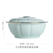 淺野造物 青瓷餐具碗碟家用創(chuàng  )意中式景德鎮陶瓷碗盤(pán)子創(chuàng  )意自由組合簡(jiǎn)約 影青輕奢南瓜品鍋（描金款）