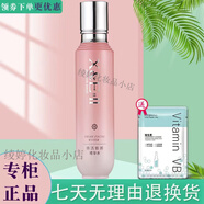 香妮爾（XANYIER）補水提亮膚色化妝品單品系列 香妮爾煥活新顏精華水120ml