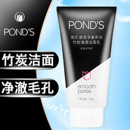 旁氏（POND'S）洗面奶潔面 煥采凈澈系列竹炭清透米粹潤(rùn)澤潔面乳150g 竹炭清透 150g