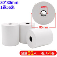 飛鵝收銀紙57×50mm熱敏打印紙 超市外賣小票紙 熱敏紙外賣打印紙 57*50MM小票紙 80MM*80MM無管芯24卷一箱
