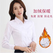 秋冬新款加絨加厚白襯衫女長(cháng)袖保暖修身百搭職業(yè)正裝簡(jiǎn)約工裝襯衣SN7281 白色加絨 4XL
