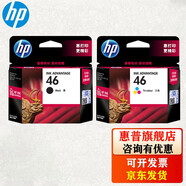惠普（HP）46墨盒 適用 2020 2520 2529 2029 4729 46 墨盒 46墨盒套裝（約黑色1500頁(yè)+彩色750頁(yè)）
