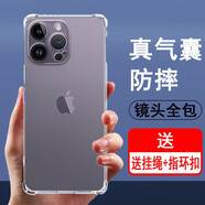 奧多金 適用蘋果手機殼 硅膠全包氣囊防摔保護套透明軟殼iPhone手機套 蘋果14Pro