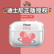 迪士尼pro3代保護殼潮牌可愛創(chuàng)意情侶頭像蘋果無線藍牙保護套適用于第三代卡通透明硅膠收納盒女款 airpods耳機套【透明】米妮-297046 AirPods4代/第四代