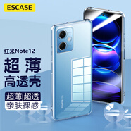 ESCASE 紅米note12手機(jī)殼Redmi note12保護(hù)套防摔透明全包軟殼超薄硅膠（有掛繩孔）
