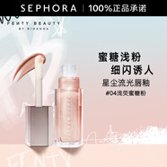 FENTY BEAUTY蕾哈娜星塵流光唇釉 #04 淺熒蜜糖粉