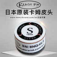 TY黑卡姆KAMUI臺(tái)球桿皮頭 斯諾克 大頭 中頭 小頭 槍頭 黑八 黑8 14mm 黃色墊片款（S）大頭桿用