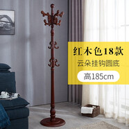 盛連衣帽架實木主干衣架落地臥室衣服架子歐式現(xiàn)代衣服掛多功能家用組裝衣架客廳立式衣架掛網(wǎng)紅宿舍掛衣架 加粗18-3紅色