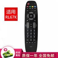 群磊適用長(cháng)虹電視機遙控器CHIQ智能液晶 長(cháng)虹RL67K遙控器3D46C2000i