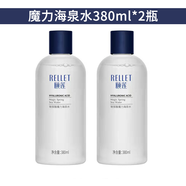 頤蓮（RELLET） 玻尿酸魔力海泉水380ml爽膚水深層補水保濕呵護肌膚濕敷精華水 2瓶海泉水