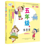 【單本套裝可選】一年級的小豆豆2+一二三四五六年級小豆豆小朵朵 圖書一年級課外閱讀書籍 7-10歲 五年級的小豆豆 全彩