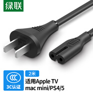綠聯(lián)國標兩插八字尾連接線雙孔 適用Apple TV/P4/5/Mac Mini/打印機/數(shù)碼相機/音響電源線2米40314