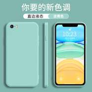 留春 蘋果5手機(jī)殼iphone5s保護(hù)套iphone SE防摔5全包軟超薄情侶潮網(wǎng)紅男液態(tài)硅膠女純色 蘋果5/5S【淡青色】