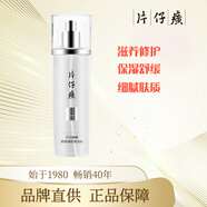 片仔癀珍珠臻顏柔潤水緊致彈嫩保濕補水爽膚水控油化妝水收縮毛孔護膚品 珍珠臻顏柔潤水120ML
