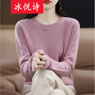 冰悅詩（BINGYUESHI）秋冬裝新款寬松洋氣圓領長袖毛衣打底衫針織衫女加厚上衣外搭 皮粉色 均碼 建議85-135斤