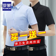 羅蒙春秋季襯衫男士長(cháng)袖抗皺免燙襯衣男商務(wù)職業(yè)正裝休閑彈力內搭上衣 藍色+黑色【短柚款】 38/M