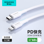 羅馬仕 蘋(píng)果數(shù)據(jù)線Type-c充電線PD快充20W充電器線適用iPhone14/13ProMax/12/11/Xs/8P手機(jī)短線0.3米