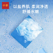 中華香皂天然精油手工皂藍風鈴洗發(fā)皂200g 沐浴洗臉洗頭皂 男女通用