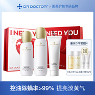 DR DOCTOR多特博士發(fā)光水乳護(hù)膚品全套裝提亮抗氧控油保濕補(bǔ)水化妝品 【控油除螨】清潔三件 水乳+潔面