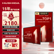 互視達（HUSHIDA）廣告機壁掛55英寸顯示屏電子水牌高清液晶信息視窗廣告屏顯示器非觸摸LY-55