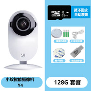 小蟻小蟻yi智能攝像機(jī)1080p升級(jí)版Y4網(wǎng)絡(luò)遠(yuǎn)程監(jiān)控?zé)o線高清夜視攝像頭 小蟻Y4卡片機(jī)+128G內(nèi)存卡有