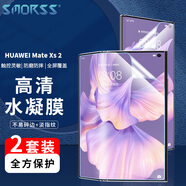 Smorss 【2套裝】適用華為Mate Xs 2手機膜 HUAWEI Mate Xs2保護膜折疊屏非鋼化水凝膜全屏保護膜