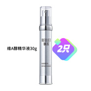 頤蓮福瑞達維A醇精華玻尿酸多重精華液深層保濕提拉緊致女護膚品 【緊致保濕】維A醇精華液30g*2
