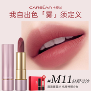 卡姿蘭口紅輕霧感啞光唇膏女持久滋潤保濕不易掉色不沾杯生日禮物送女友 M11輕甜豆沙