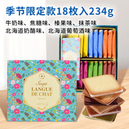 白色戀人餅干限定款6種口味18枚禮盒抹茶新年春節(jié)現(xiàn)貨日本北海道 234g白色戀人6種口味18枚*1盒