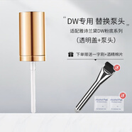 DI-YAMAN適用于dw粉底液泵頭真空按壓泵替換蓋按壓頭30ml中樣小樣15ml雅詩 DW粉底液泵頭金色蓋 1件 一字刷