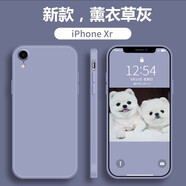 品陌【殼膜套裝】蘋果X/XS手機(jī)殼 蘋果XR全包防摔 xsmax液態(tài)硅膠軟殼 男女潮款 蘋果XR 液態(tài)硅膠殼【薰衣草灰】+鋼化膜