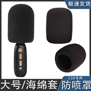 OIMG適用C10海綿套 適用唱吧C10話筒套 百靈鳥c10話筒海綿套 話筒防風(fēng)罩 C10專用海綿頭套[加厚]1個(gè)裝