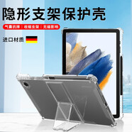 紐霸 適用三星平板 TAB A8保護(hù)套氣囊防摔保護(hù)殼2022款10.5英寸隱形支架平板電腦硅膠透明殼 升級(jí)版(筆槽+隱形支架)防摔殼 .