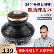 JINDING理發(fā)器成人自己理發(fā)懶人理發(fā)神器圓頭寸頭飛碟自助光頭神器剃光頭男士專用自刮發(fā)廊電動油頭增白器 基礎(chǔ)版自助理發(fā)器 （全身水洗）