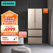 西門(mén)子（SIEMENS） 484升大容量 多門(mén)電冰箱家用 四開(kāi)門(mén)冰箱 混冷無(wú)霜 獨立雙循環(huán) KM48EA30TI