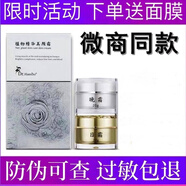 老字號Dr.Haixix植物精華美顏霜植物霜早霜晚霜日霜晚霜套裝 【日霜+晚霜】送面膜