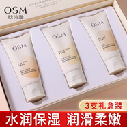 歐詩(shī)漫（OSM）護手霜禮盒 珍珠瀅潤倍護香氛護手套裝 保濕 防干裂 禮盒裝：3只裝（共150g）