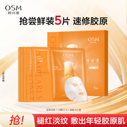歐詩漫（OSM）澎彈光透雙膜組（1.5g+25ml）x5片