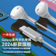 得語(yǔ) 三星耳機有線(xiàn)Type-c適用Galaxy S25 S24 S23ultra S22+ A54 S21 S20 S10 note20 A53 Z Flip3 W22