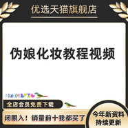 偽娘化妝教程視頻男士零基礎(chǔ)自學(xué)眼影修眉彩妝畫眉技術(shù)培訓(xùn)課程電